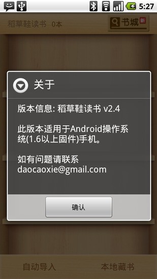 水果忍者 中文版下載,水果忍者 中文版單機遊戲下載 - 9553下載