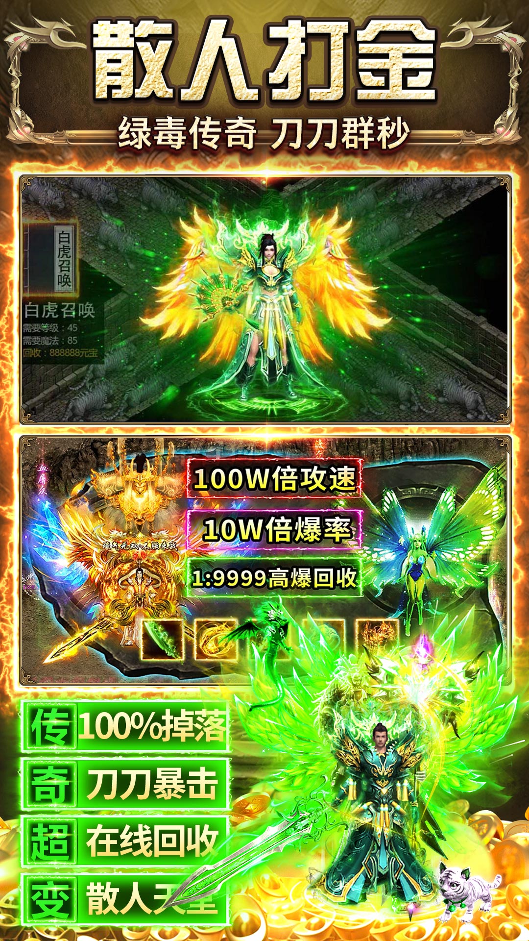 天羽传奇 截图 3