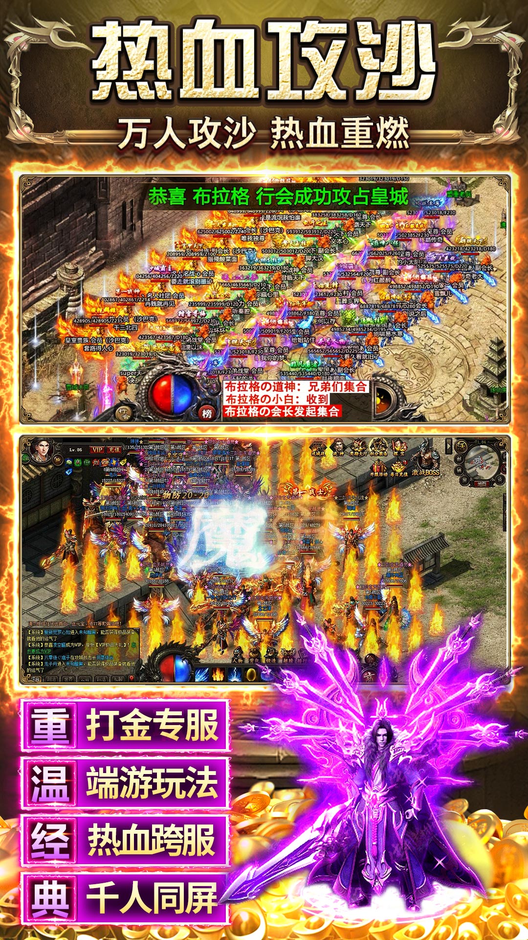 天羽传奇 截图 4