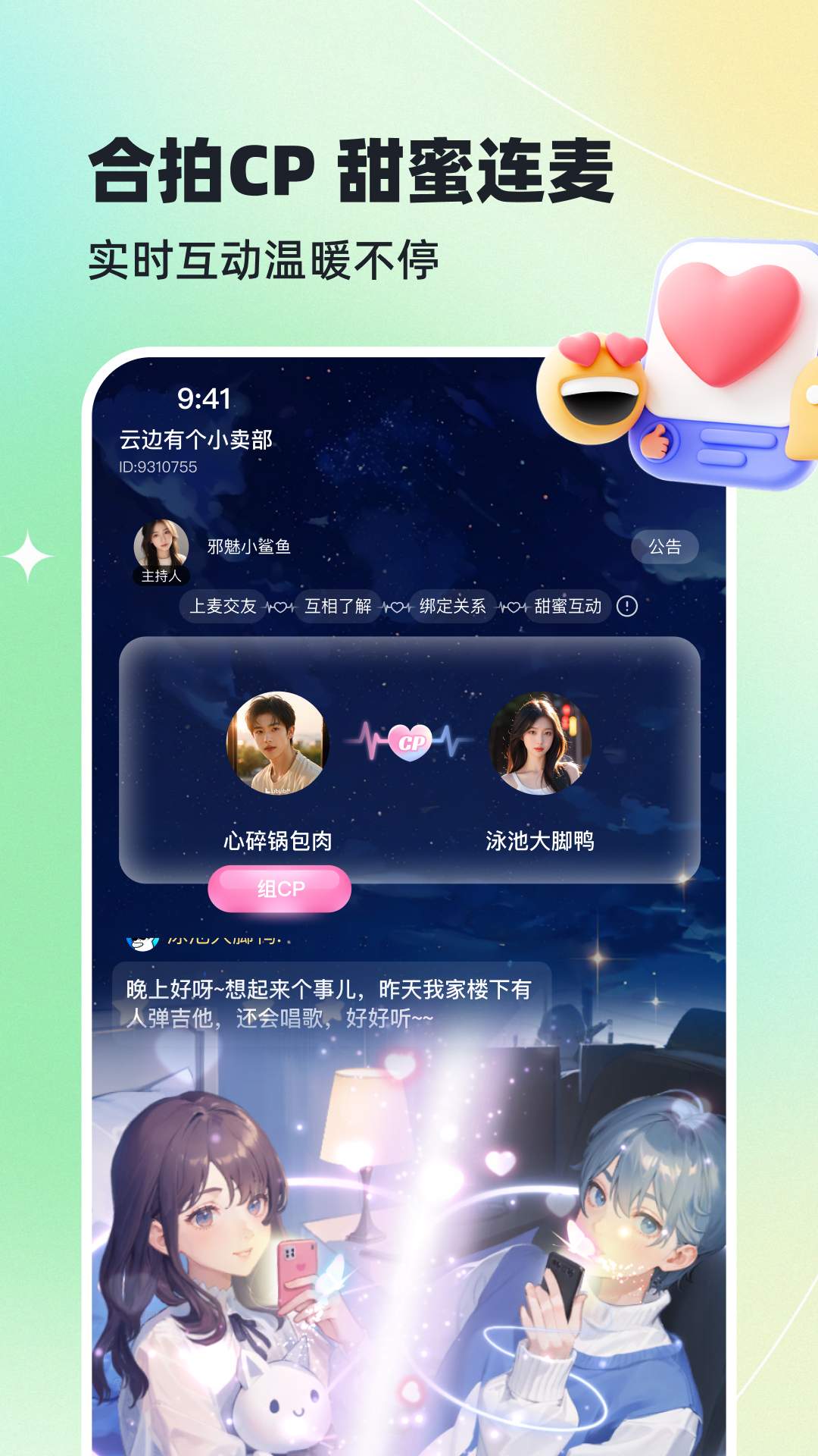哈基米 截图 2
