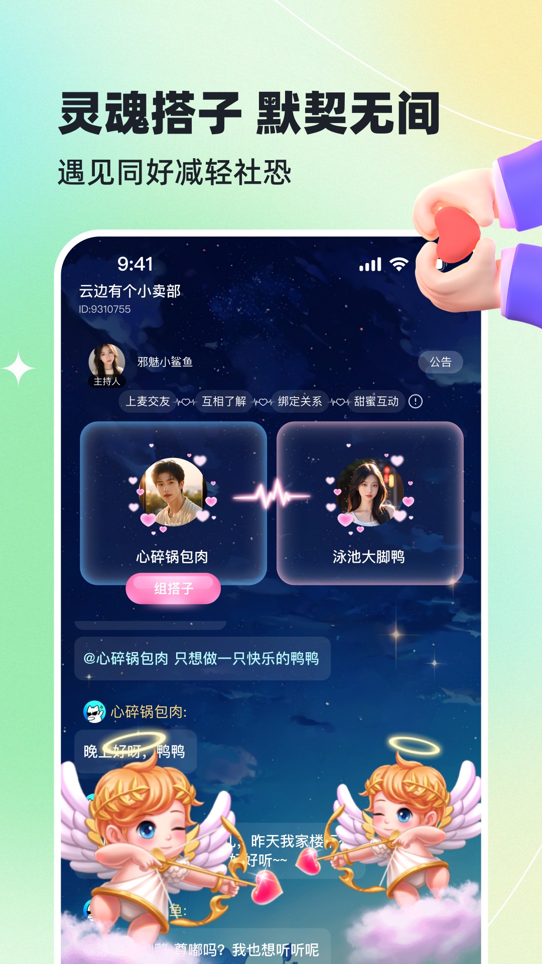 哈基米 截图 3