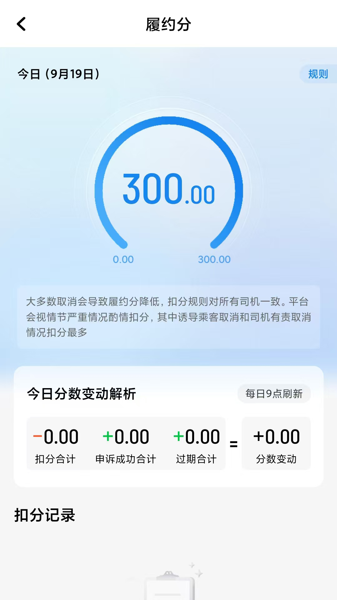 初八打车 截图 3