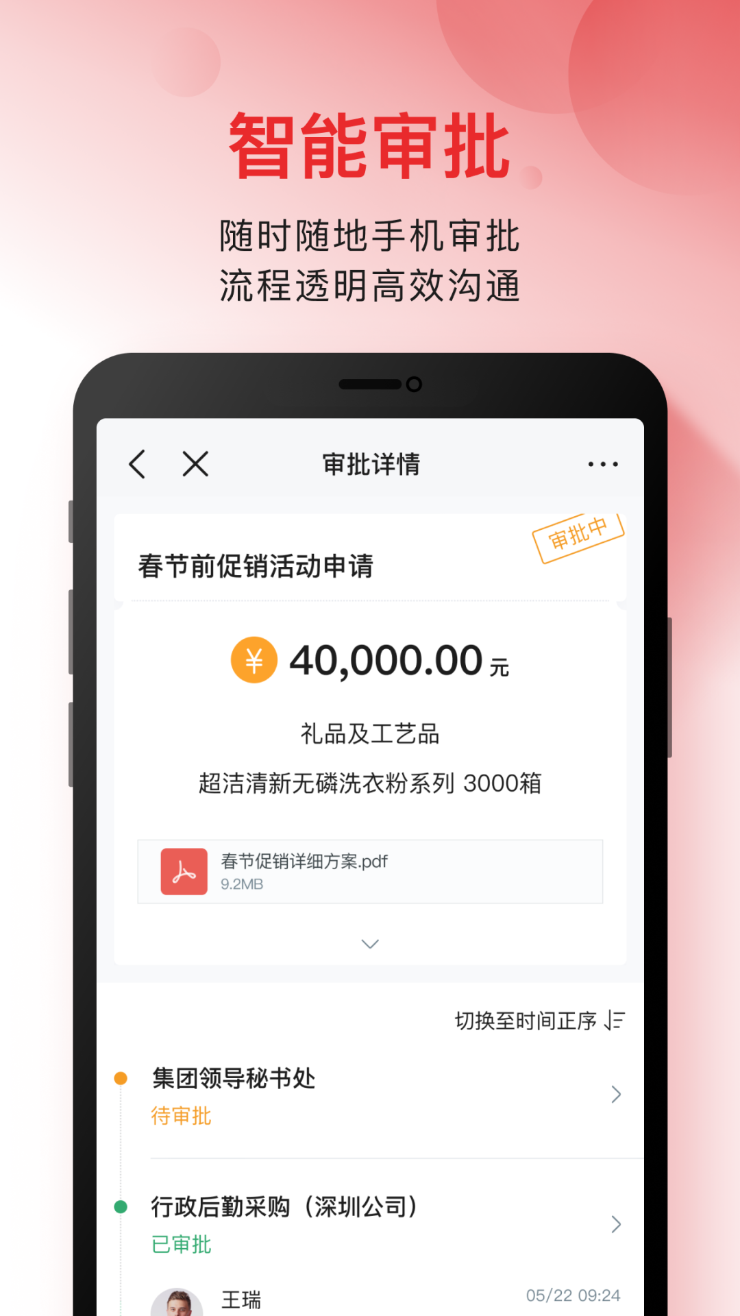 云之家信创版 截图 1