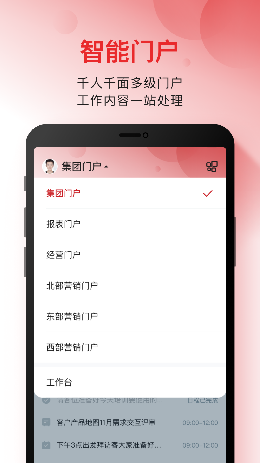 云之家信创版 截图 2