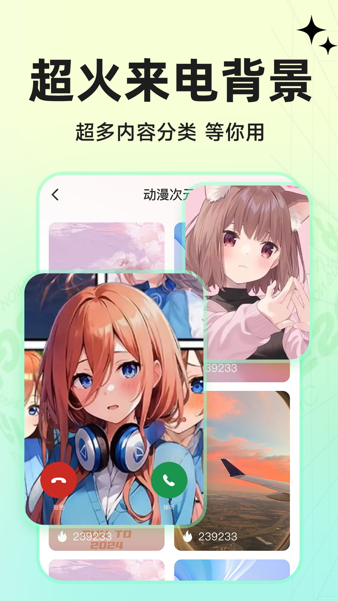 免费铃声来电 截图 3