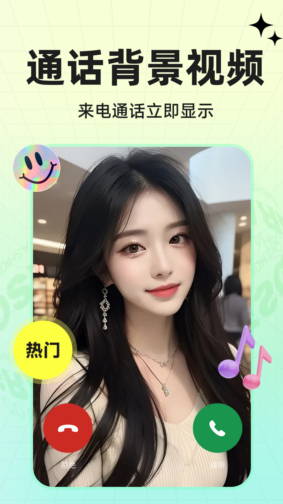 免费铃声来电 截图 5
