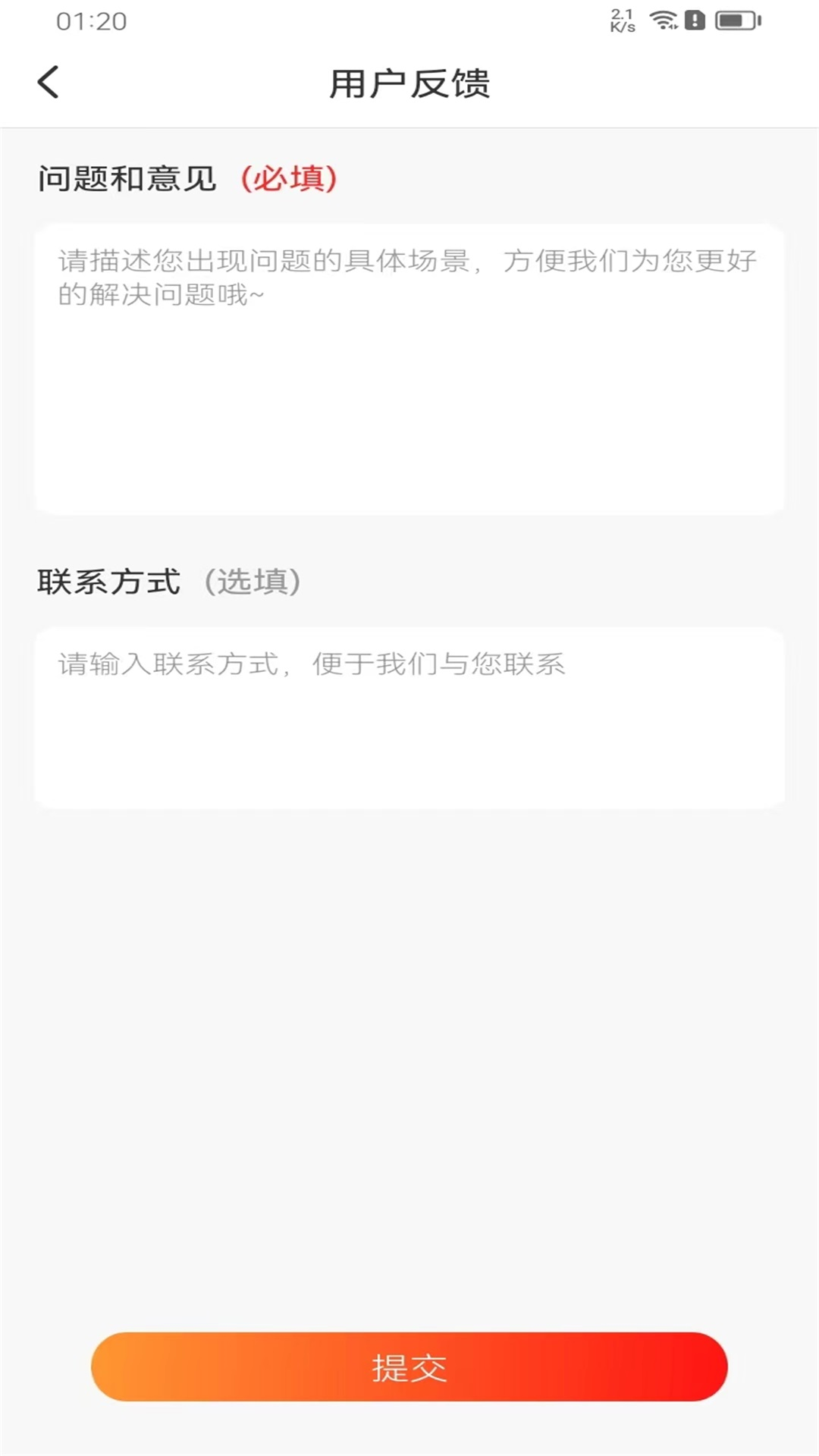 走路健康多多 截图 3