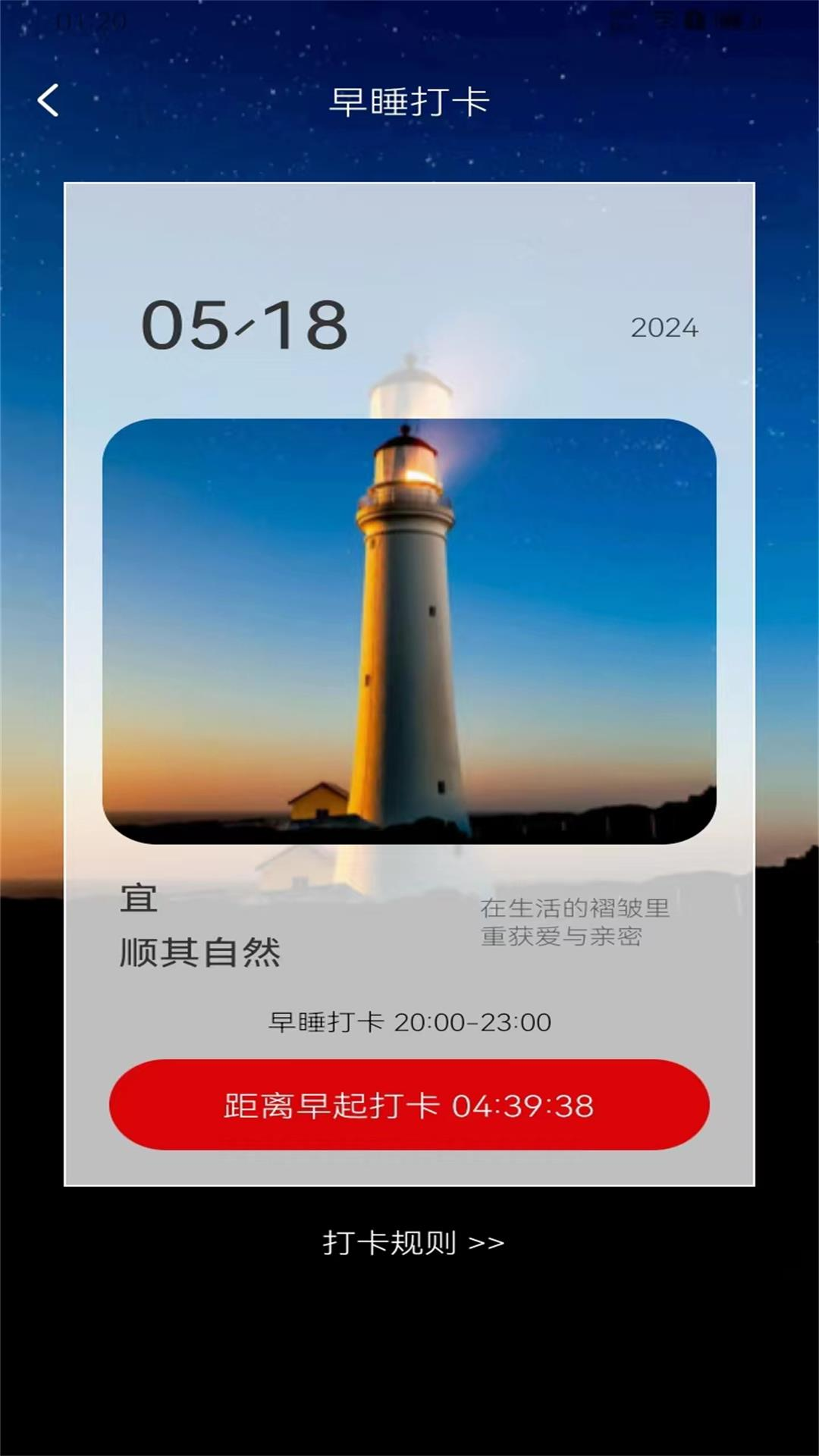 走路健康多多 截图 4