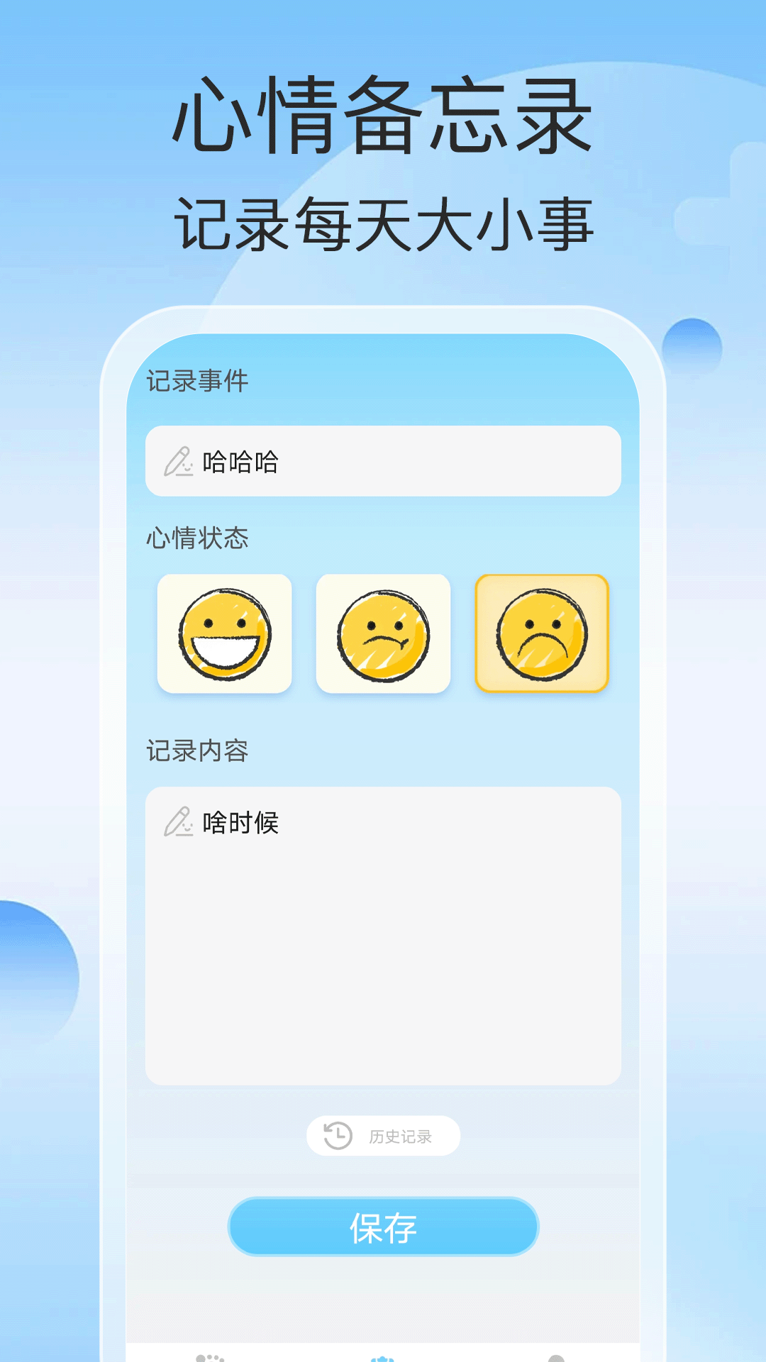 即时计步 截图 2