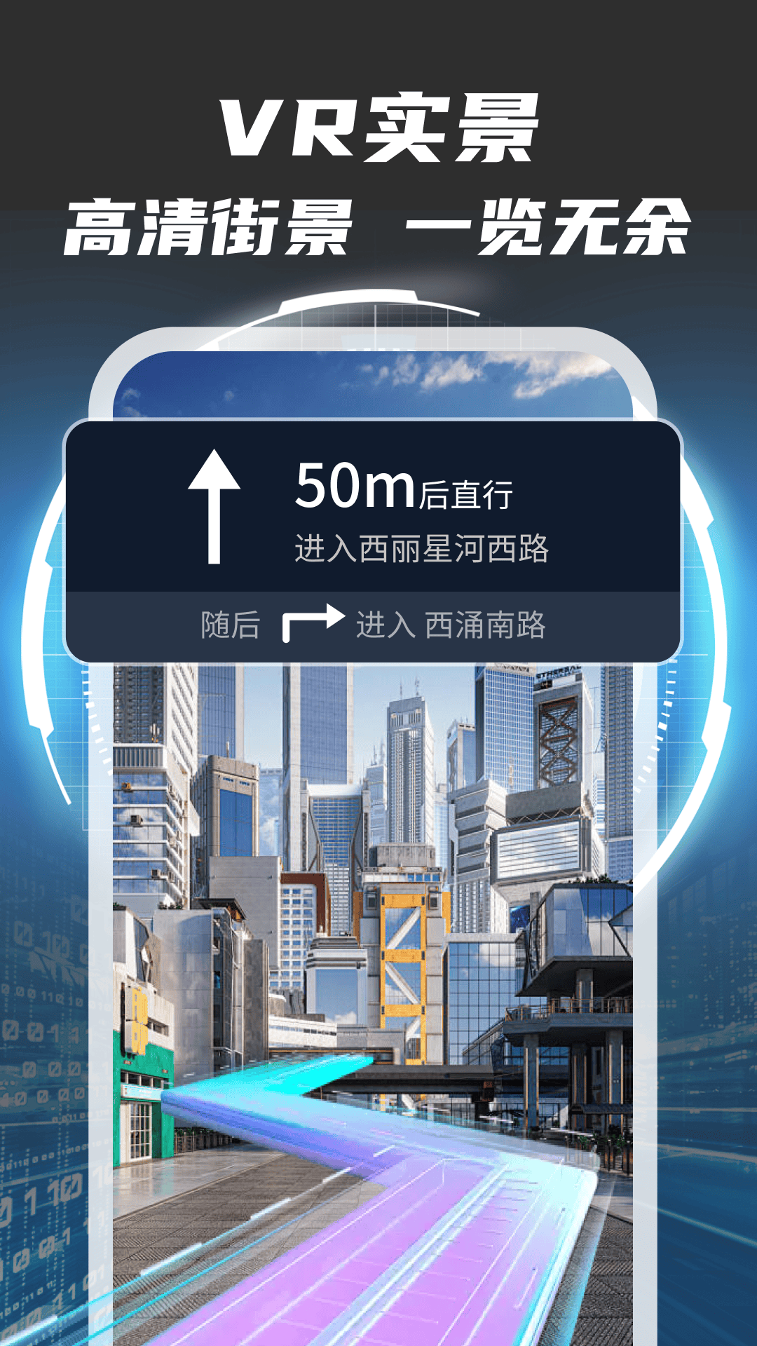 实时地球导航 截图 1