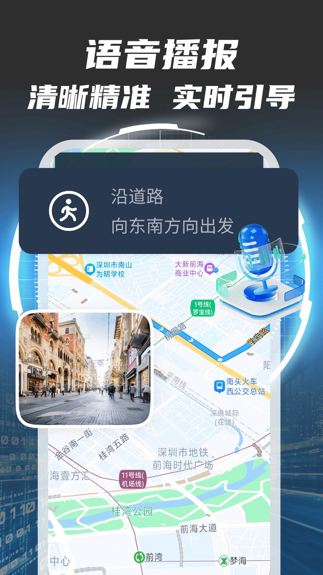 实时地球导航 截图 2