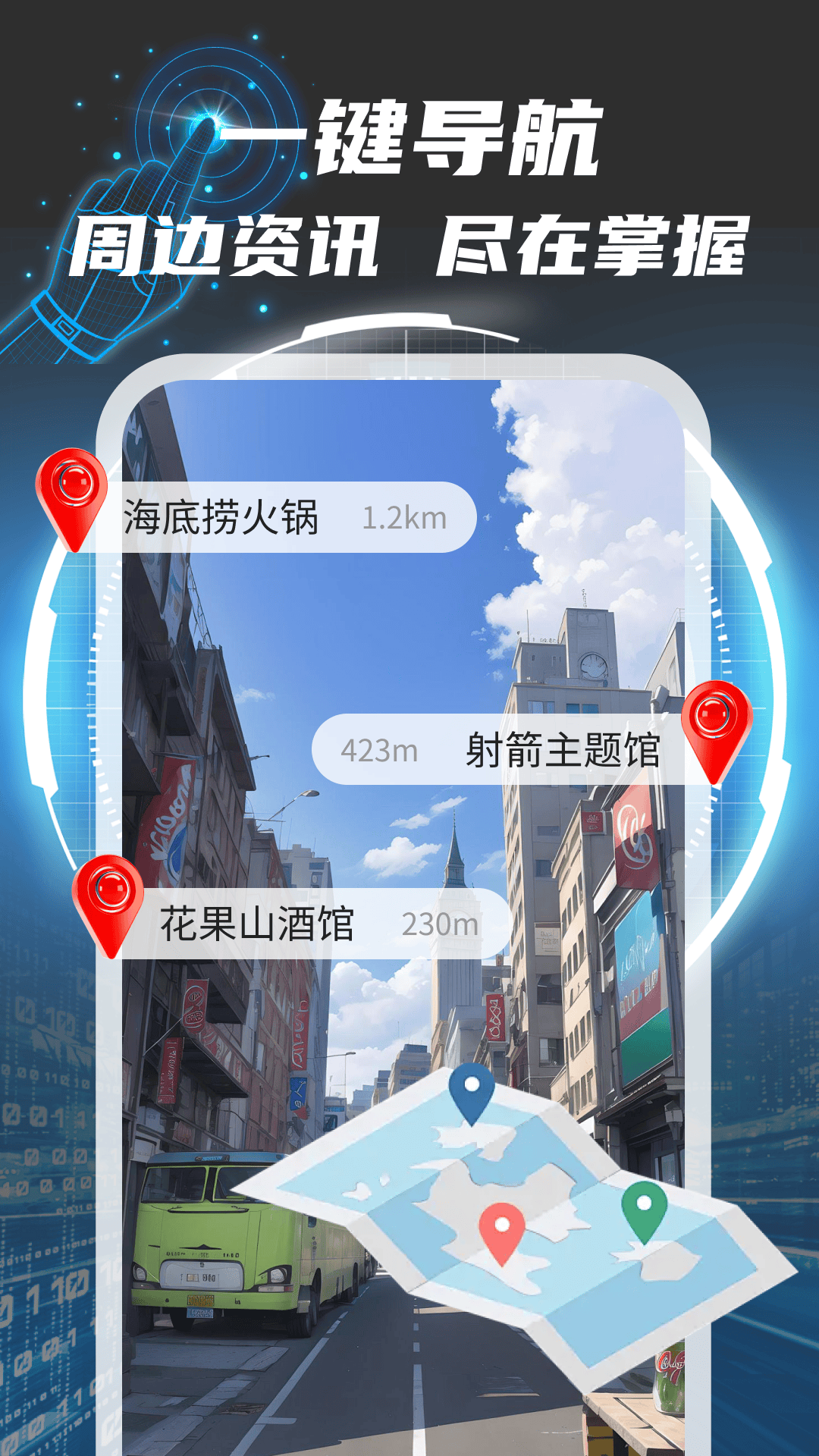 实时地球导航 截图 3