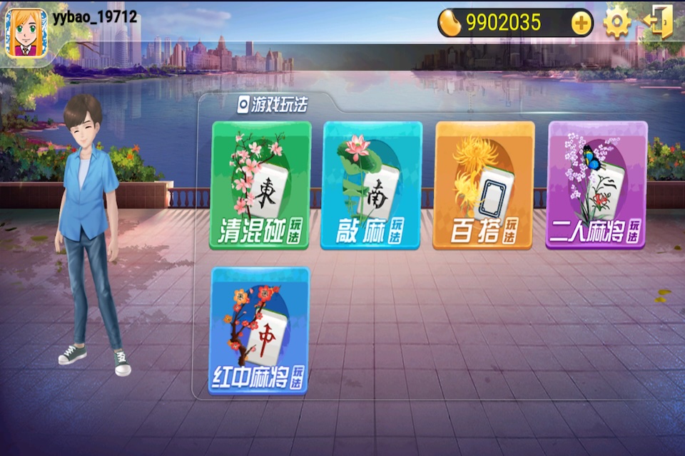 上海斗地主 截图 3