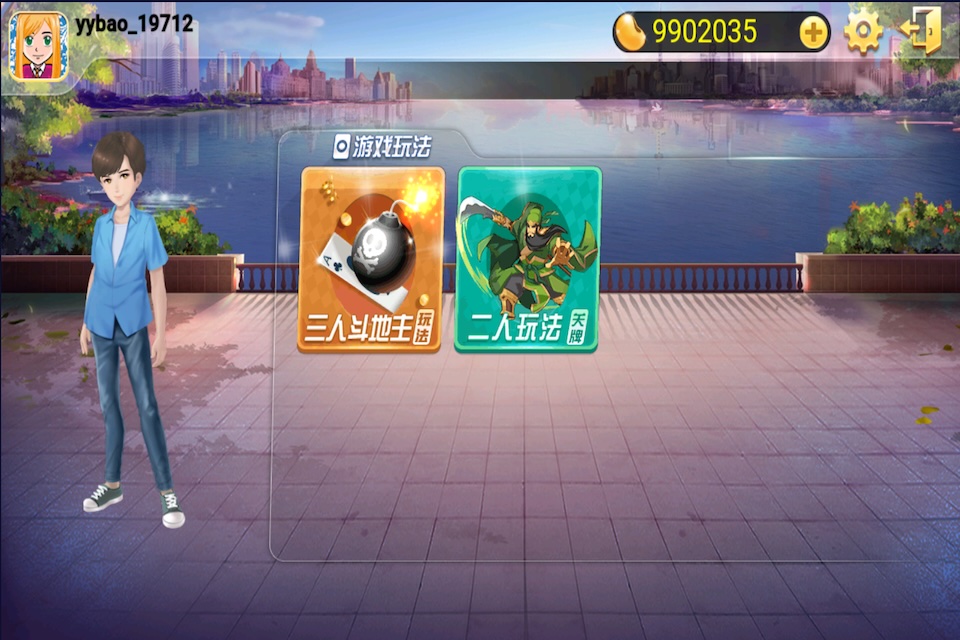 上海斗地主 截图 4