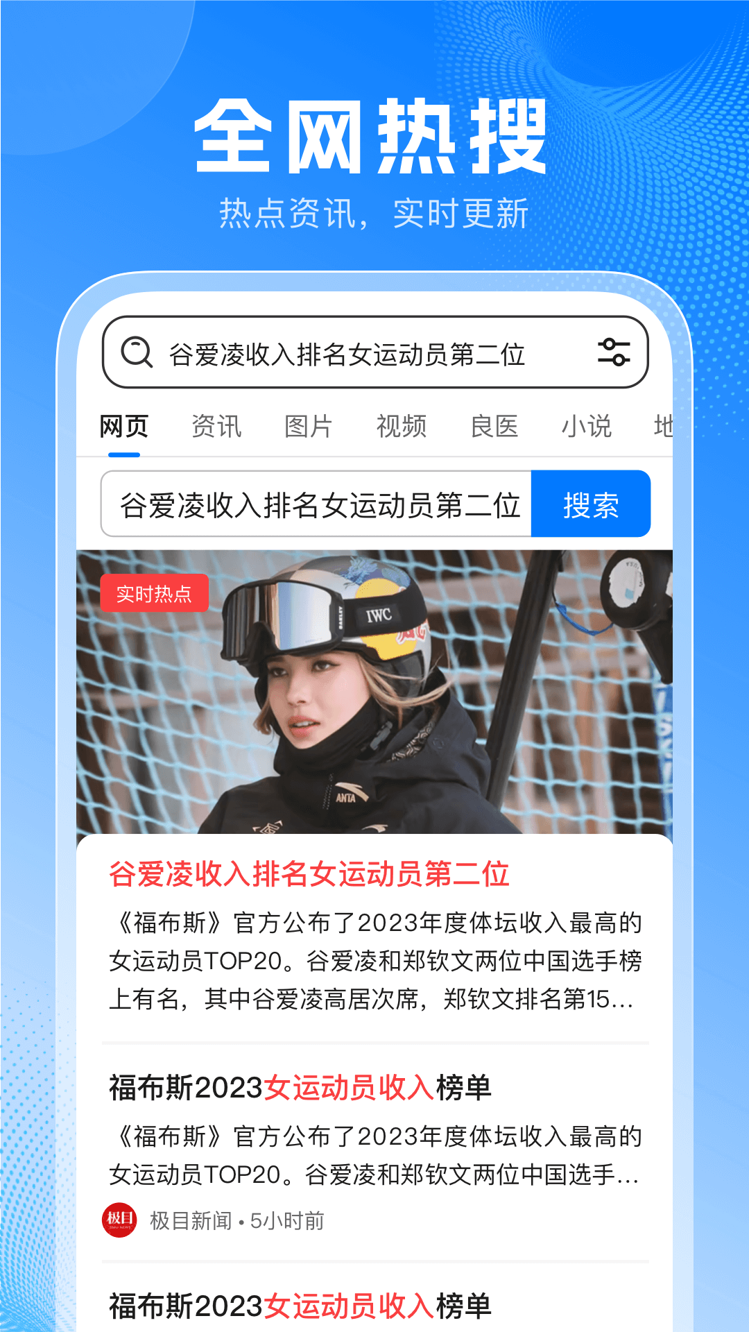 PP浏览器 截图 2