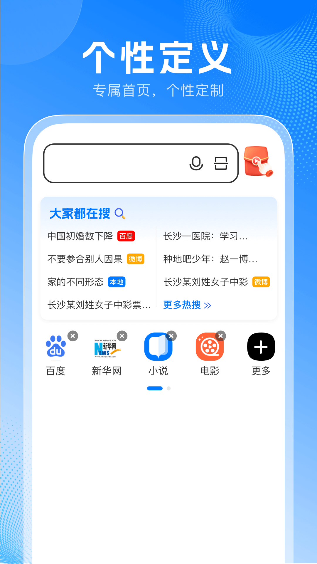PP浏览器 截图 4