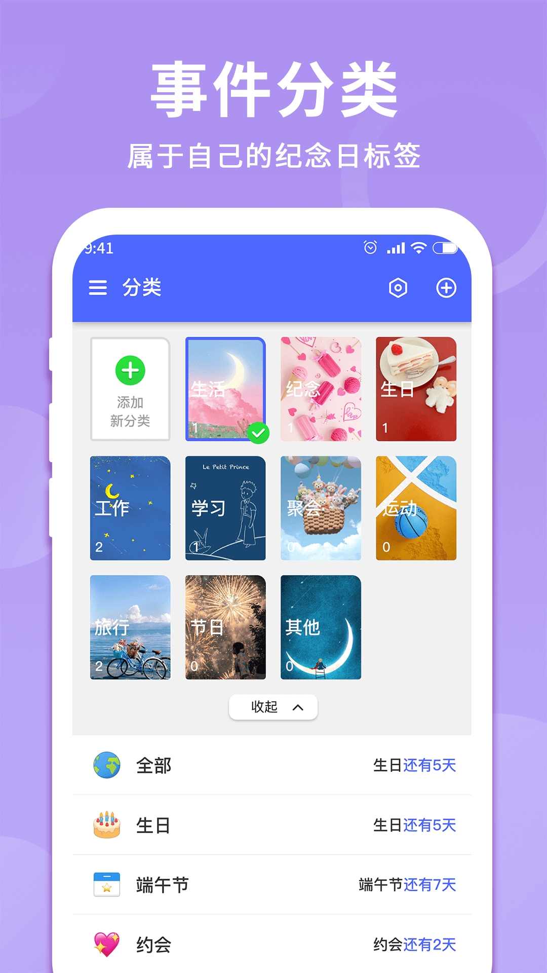 时间记录器 截图 2