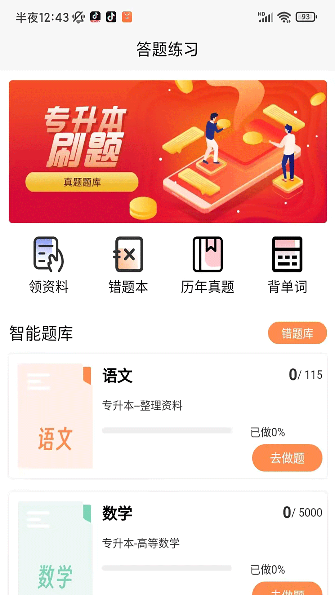 尚岸吧 截图 2