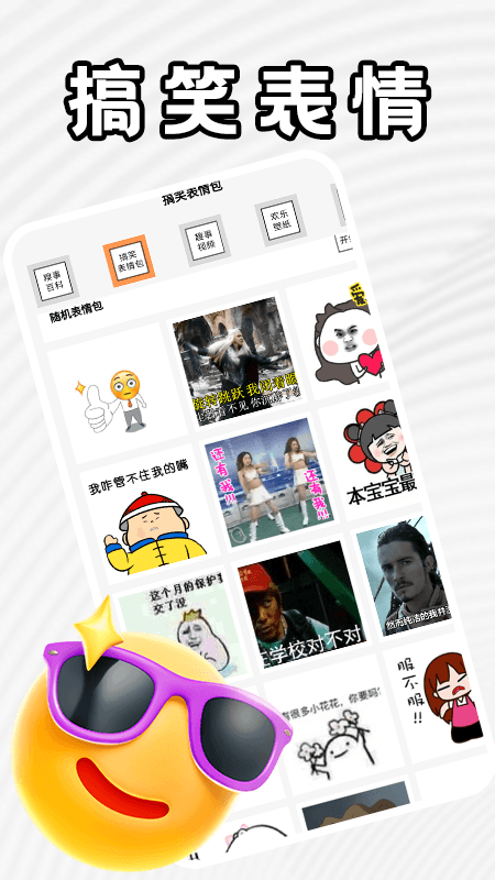 糗事百科 截图 2