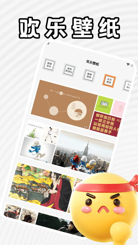糗事百科 截图 4