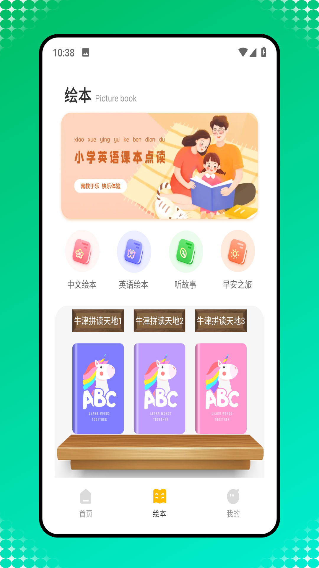 速倍课堂 截图 2