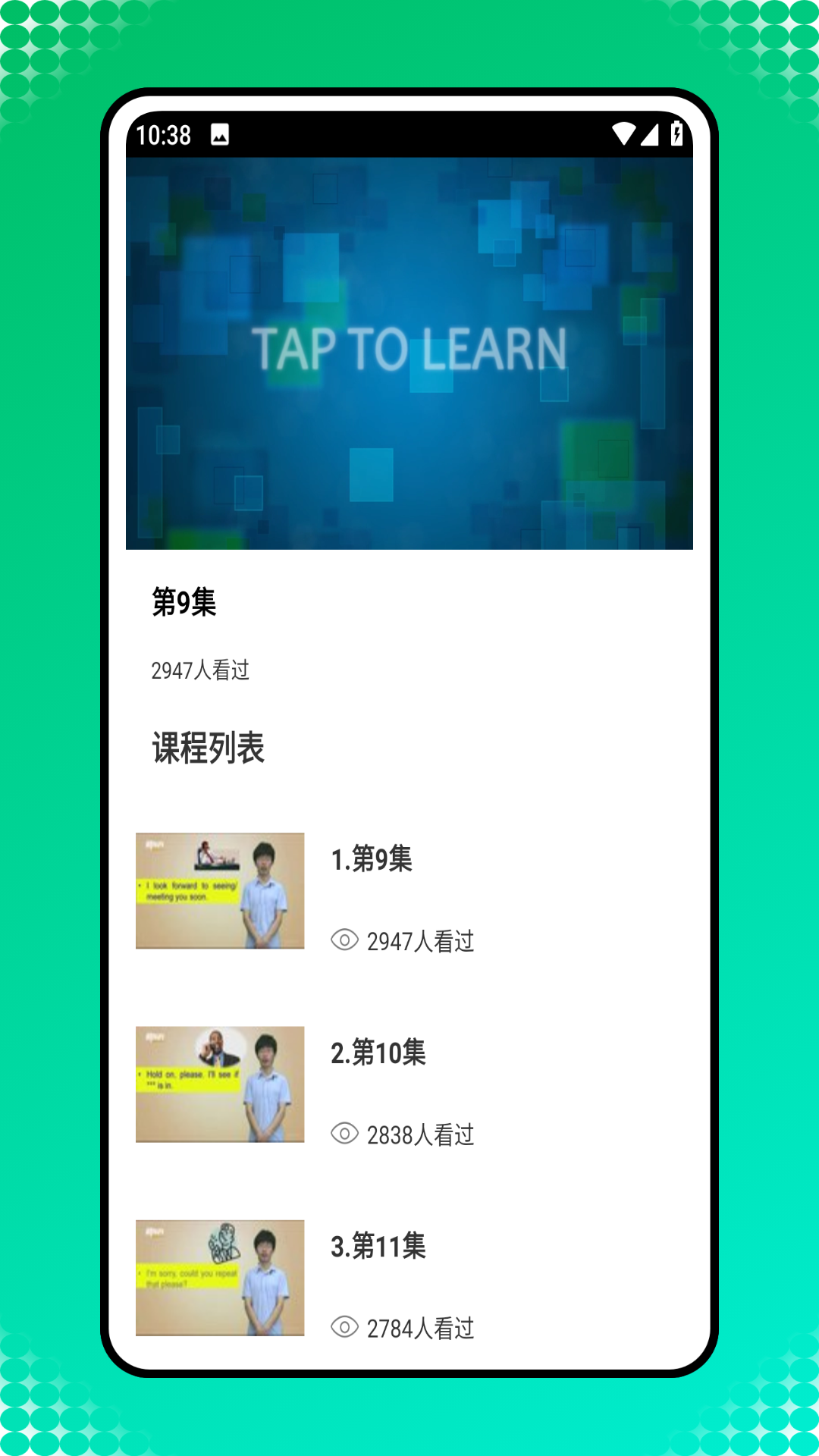 速倍课堂 截图 3