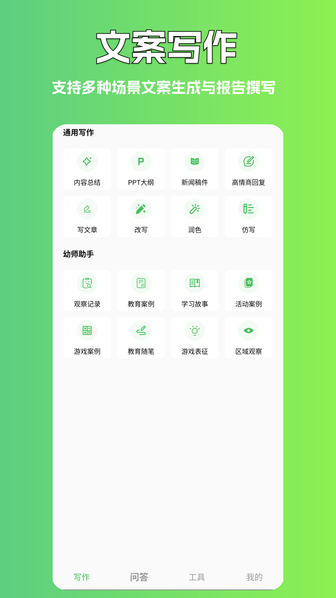 截图5