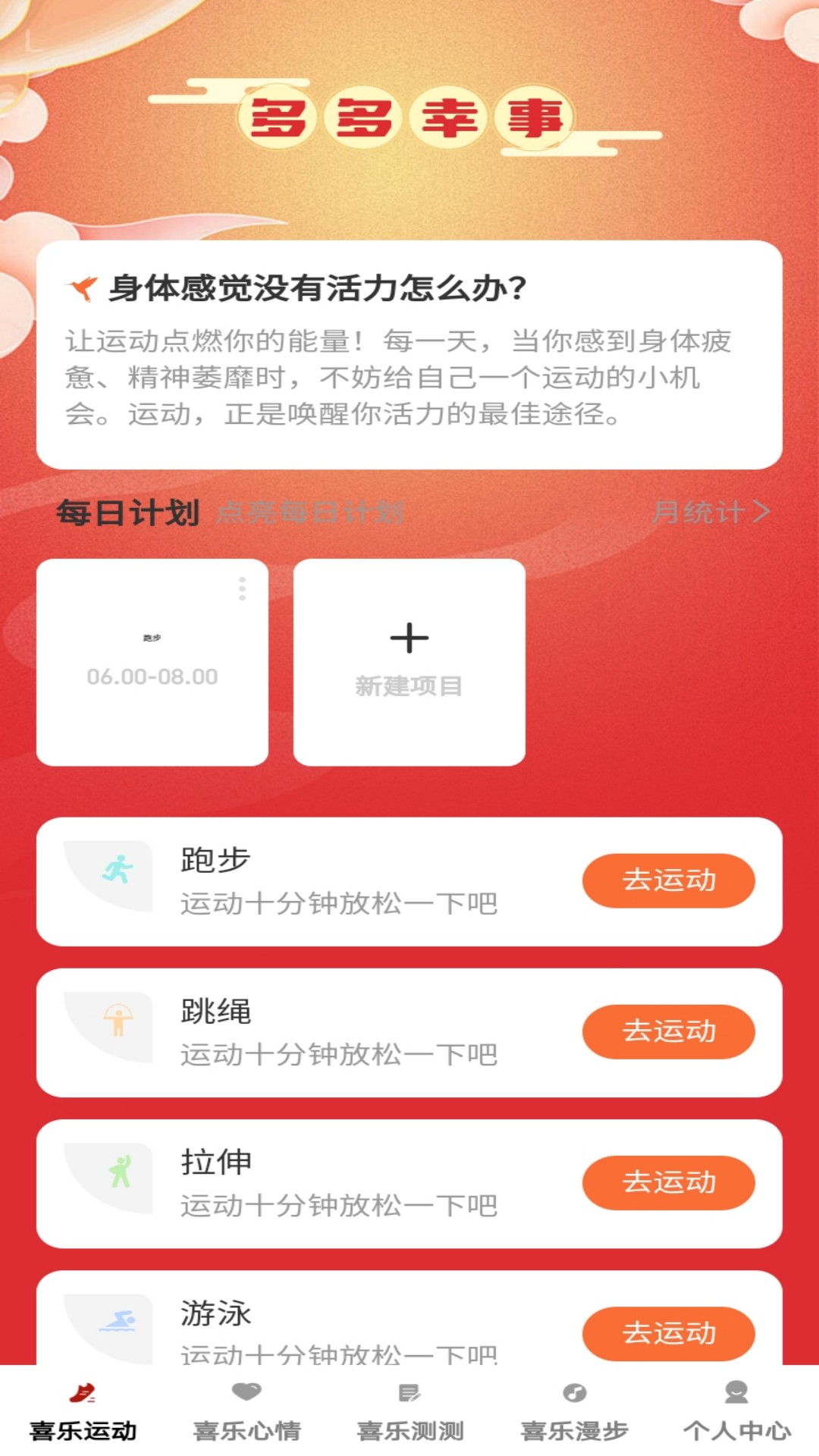 喜乐冲冲 截图 1