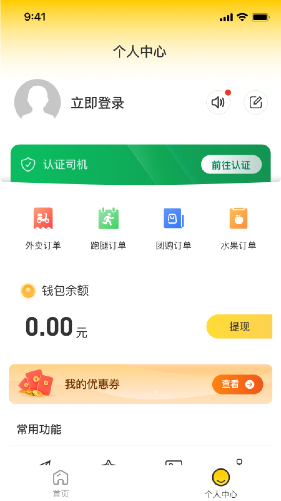 品尚购 截图 1