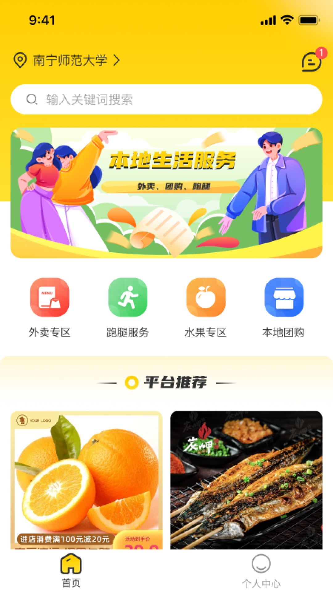 品尚购 截图 2