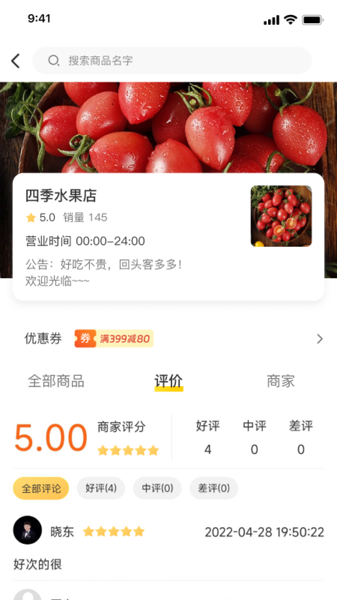 品尚购 截图 3