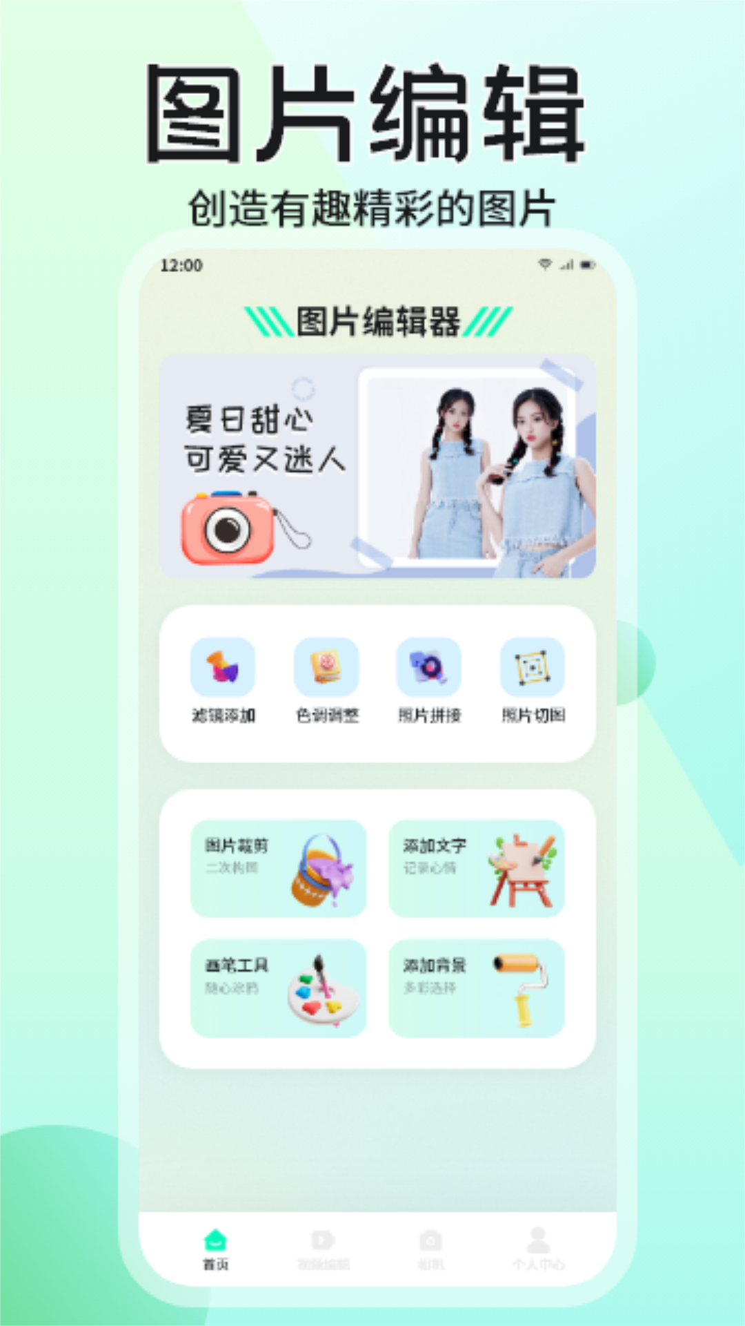 趣模秀 截图 1
