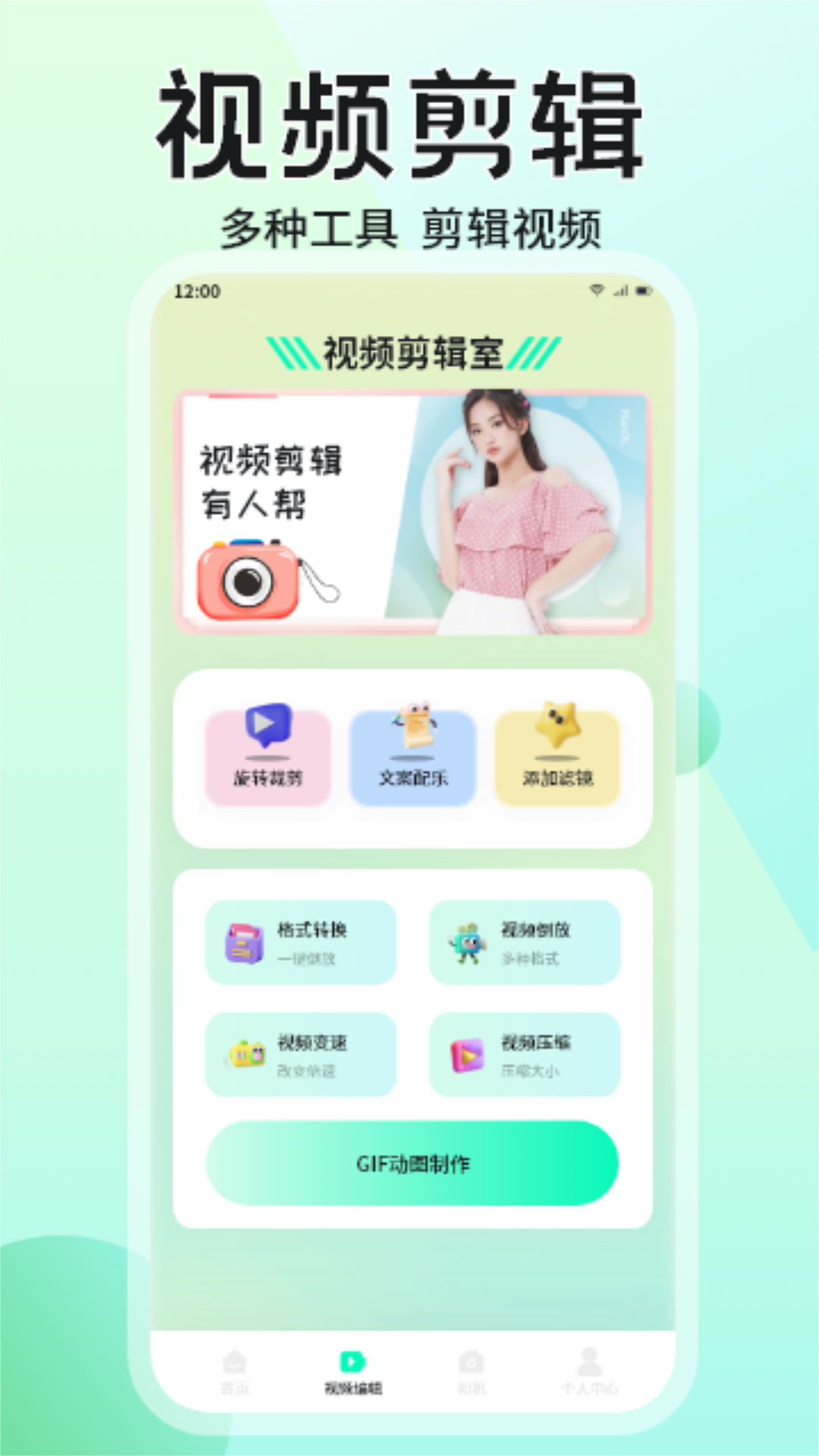 趣模秀 截图 2