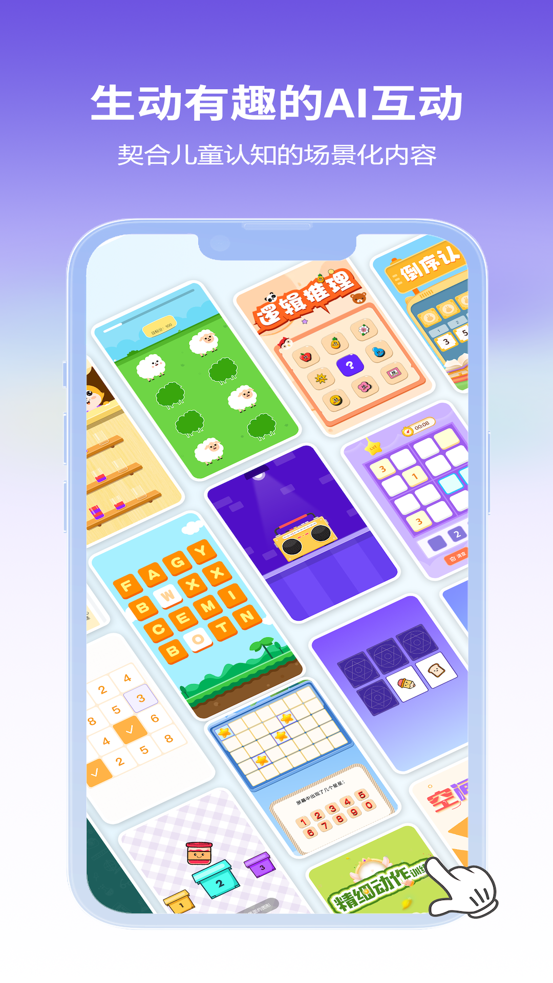 启赋小医 截图 3