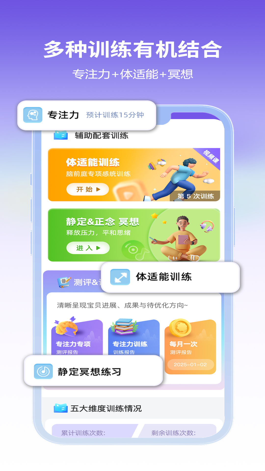 启赋小医 截图 4