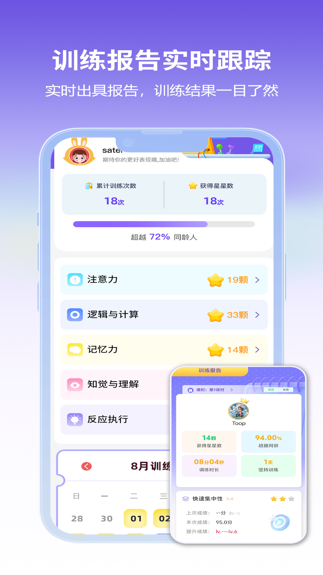 启赋小医 截图 5