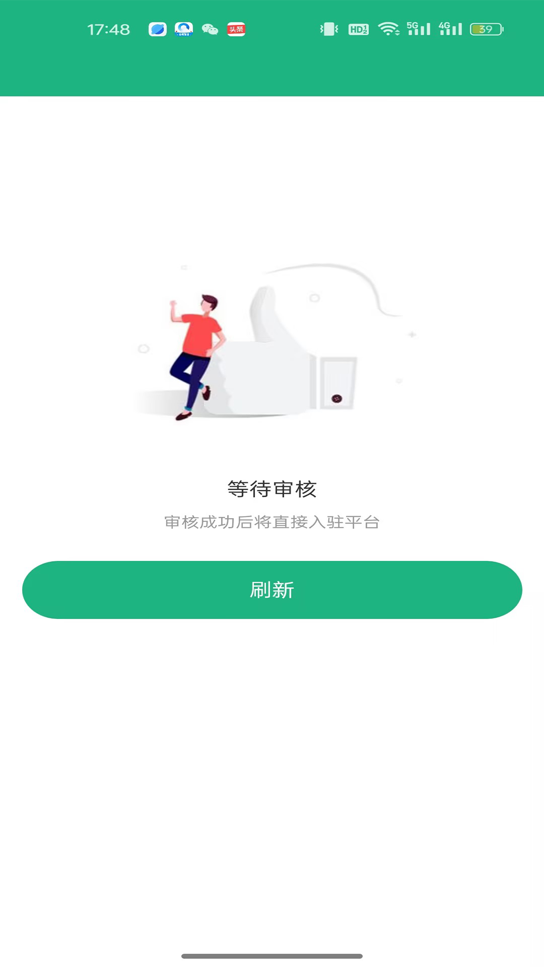 巧家艺站师傅端 截图 1