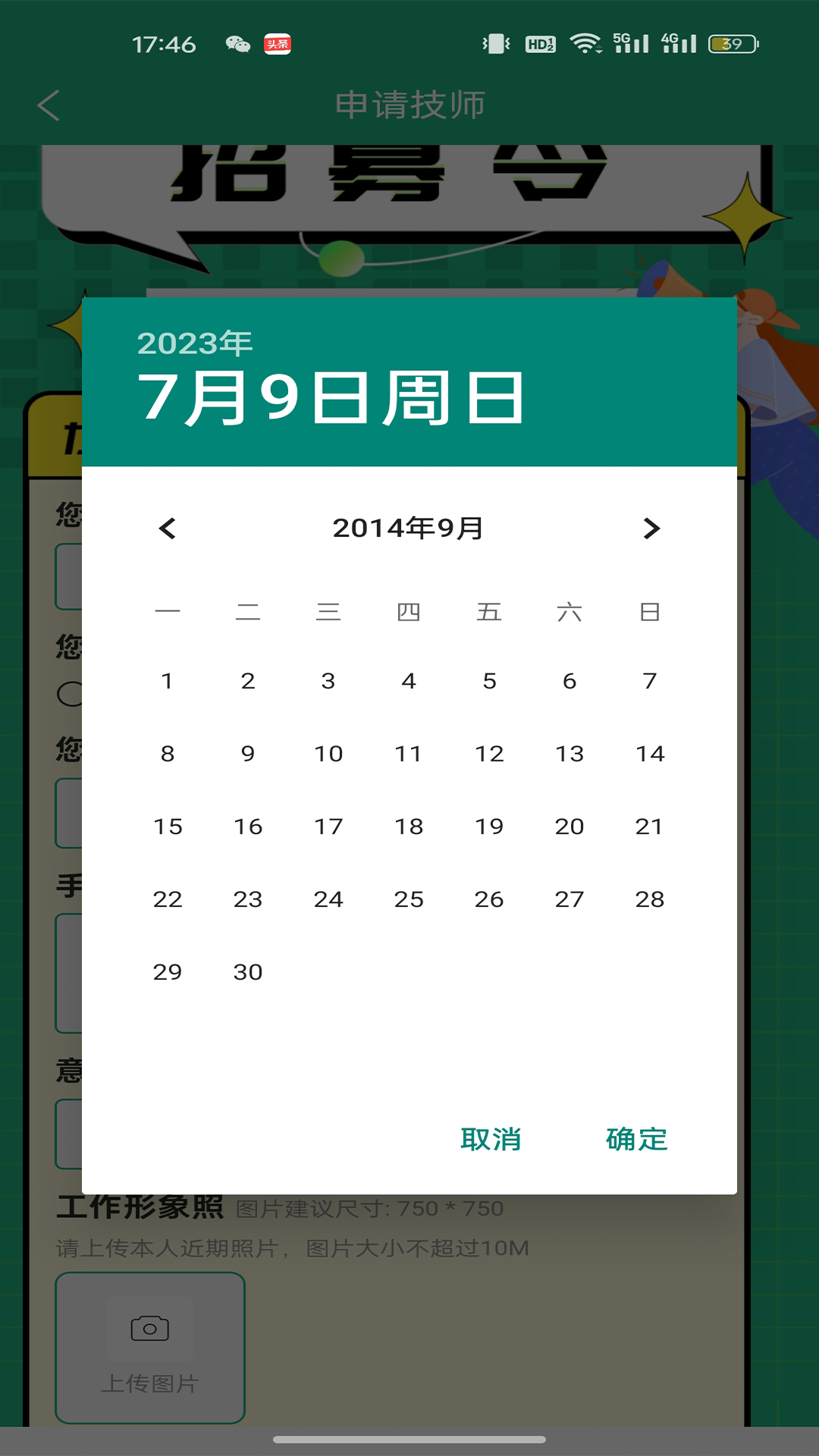 巧家艺站师傅端 截图 3