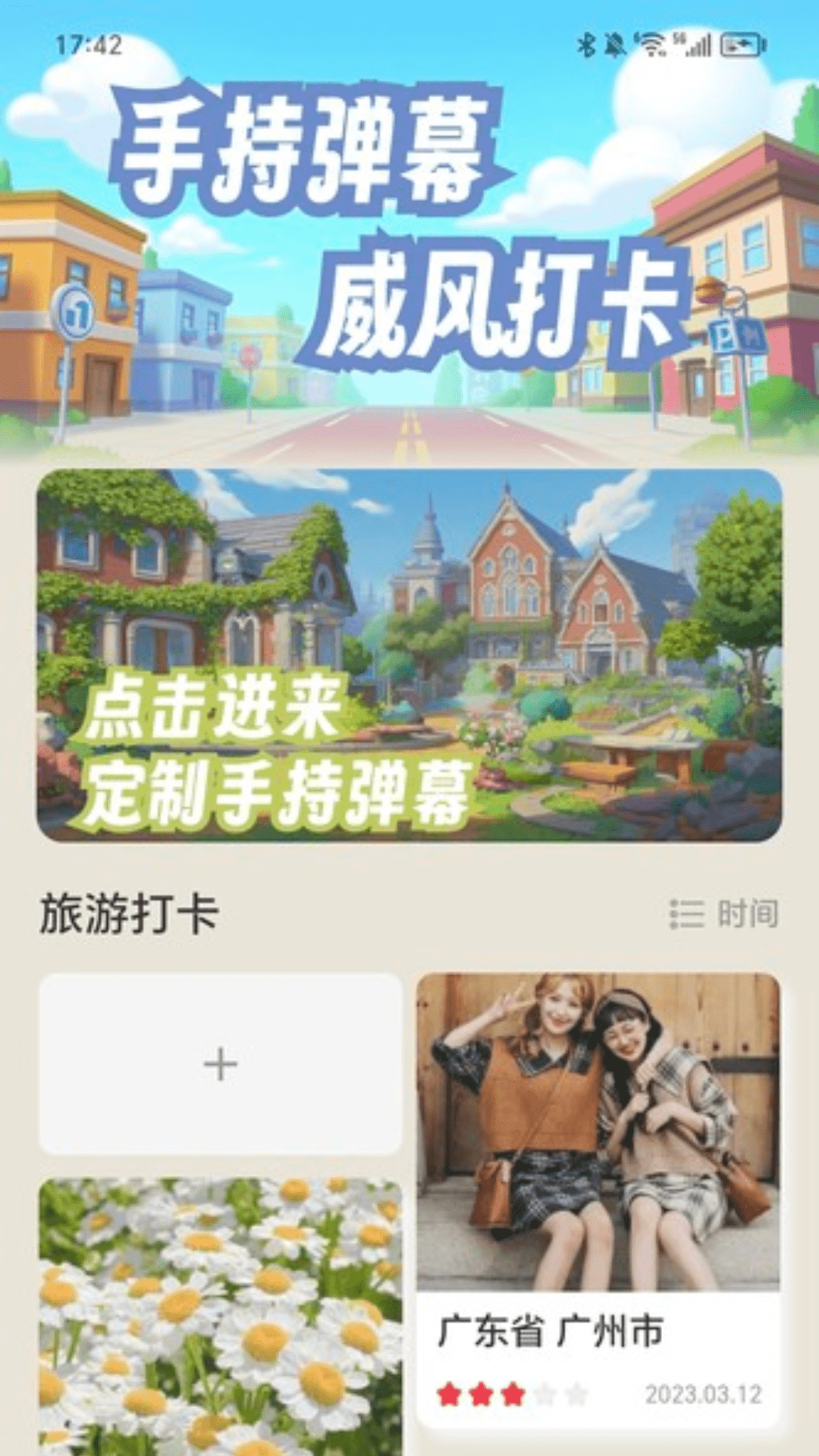 威风电援 截图 2