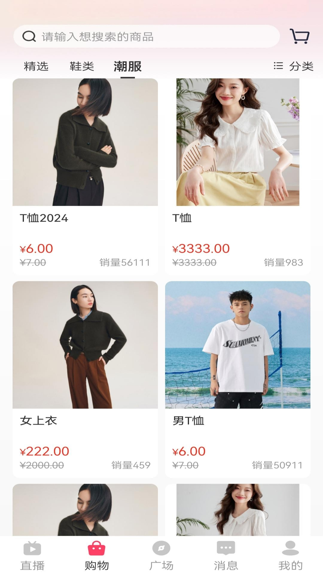 合并众选 截图 1
