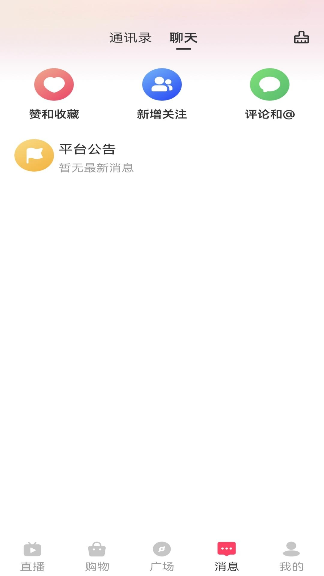 合并众选 截图 3