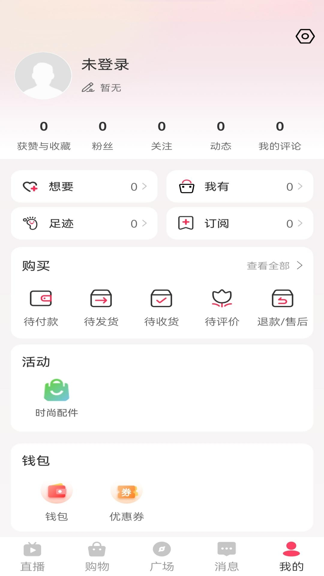 合并众选 截图 4