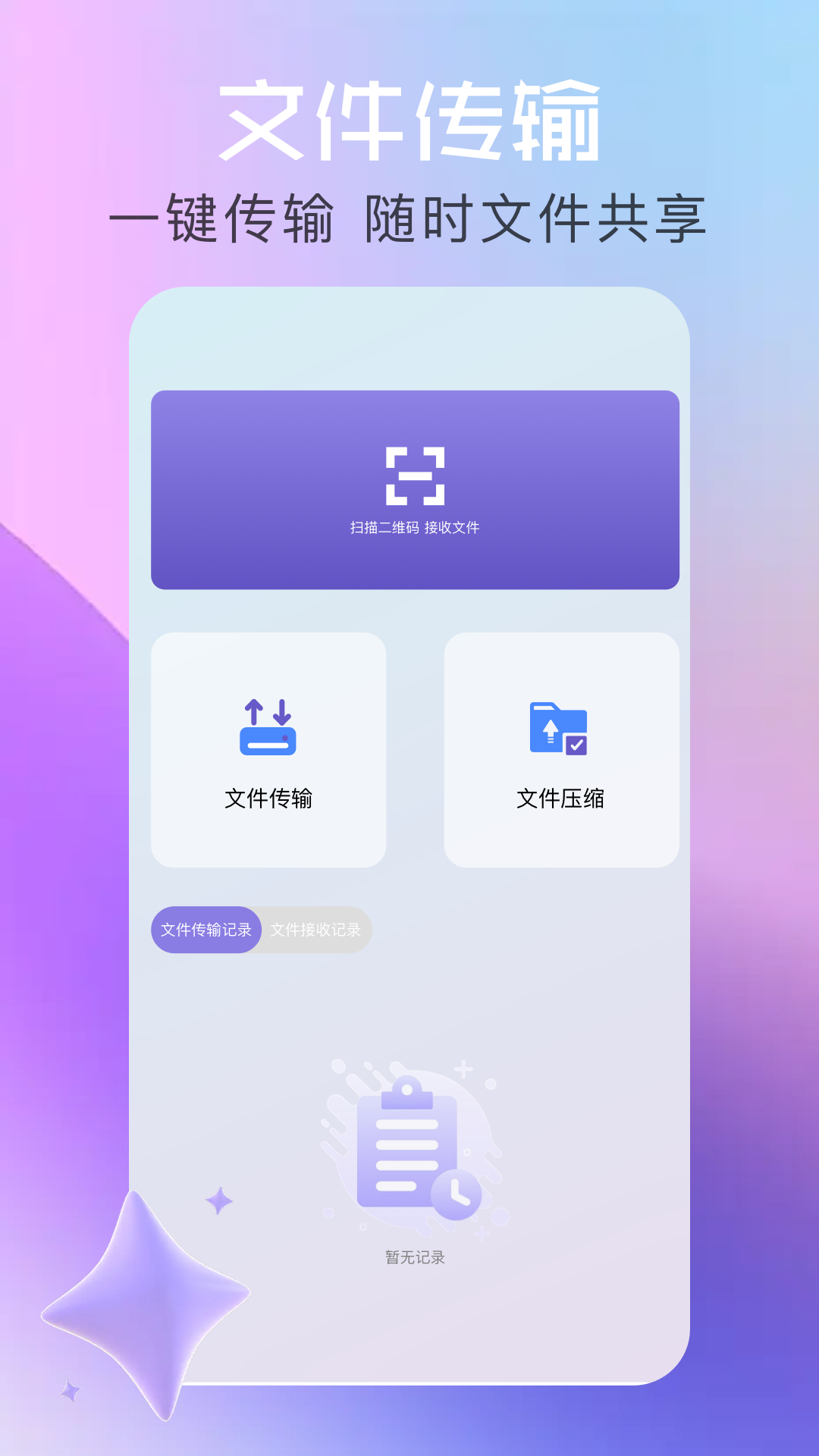 磁力云 截图 3