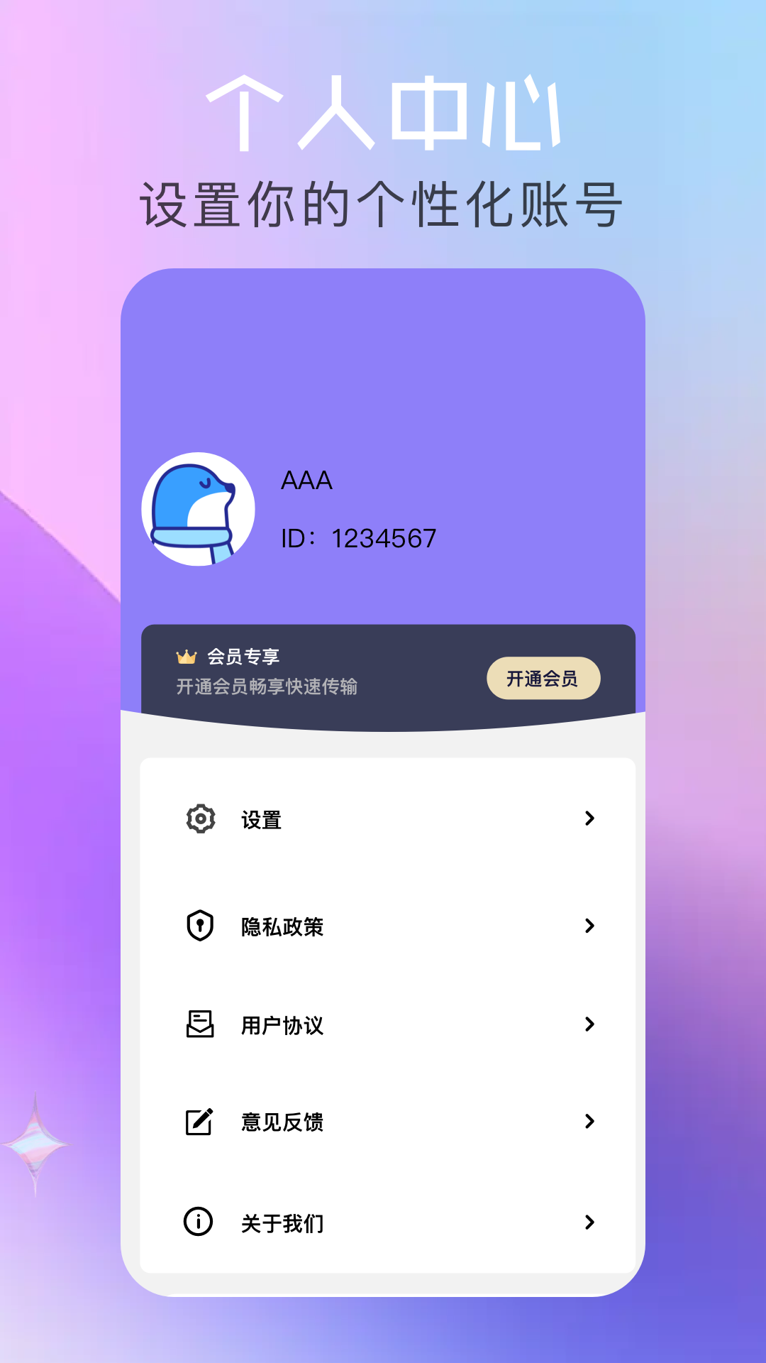 磁力云 截图 4