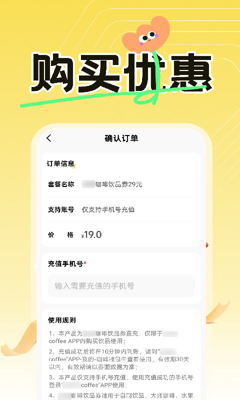 外卖订餐优惠 截图 4