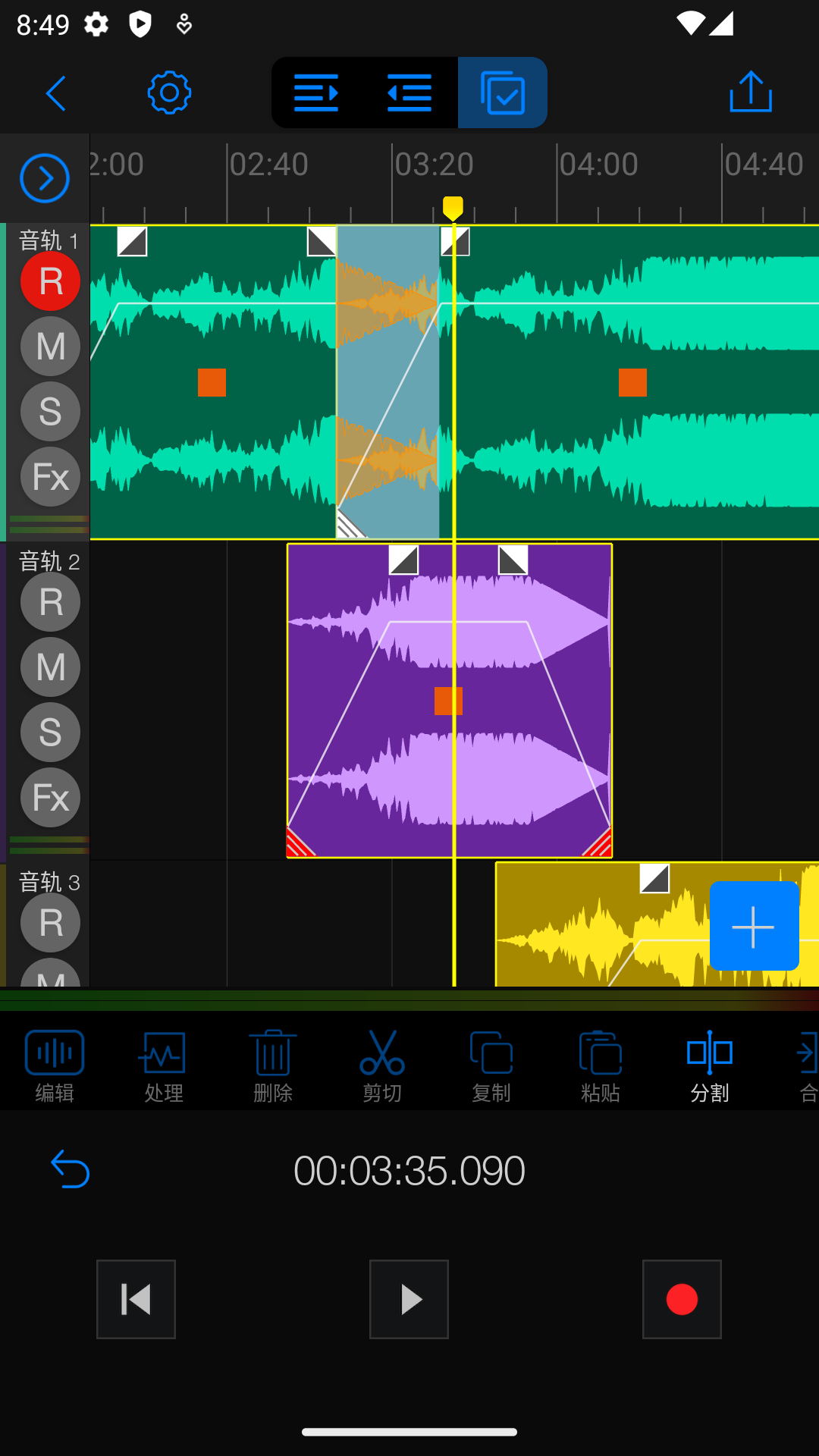 Au音频编辑器 截图 1