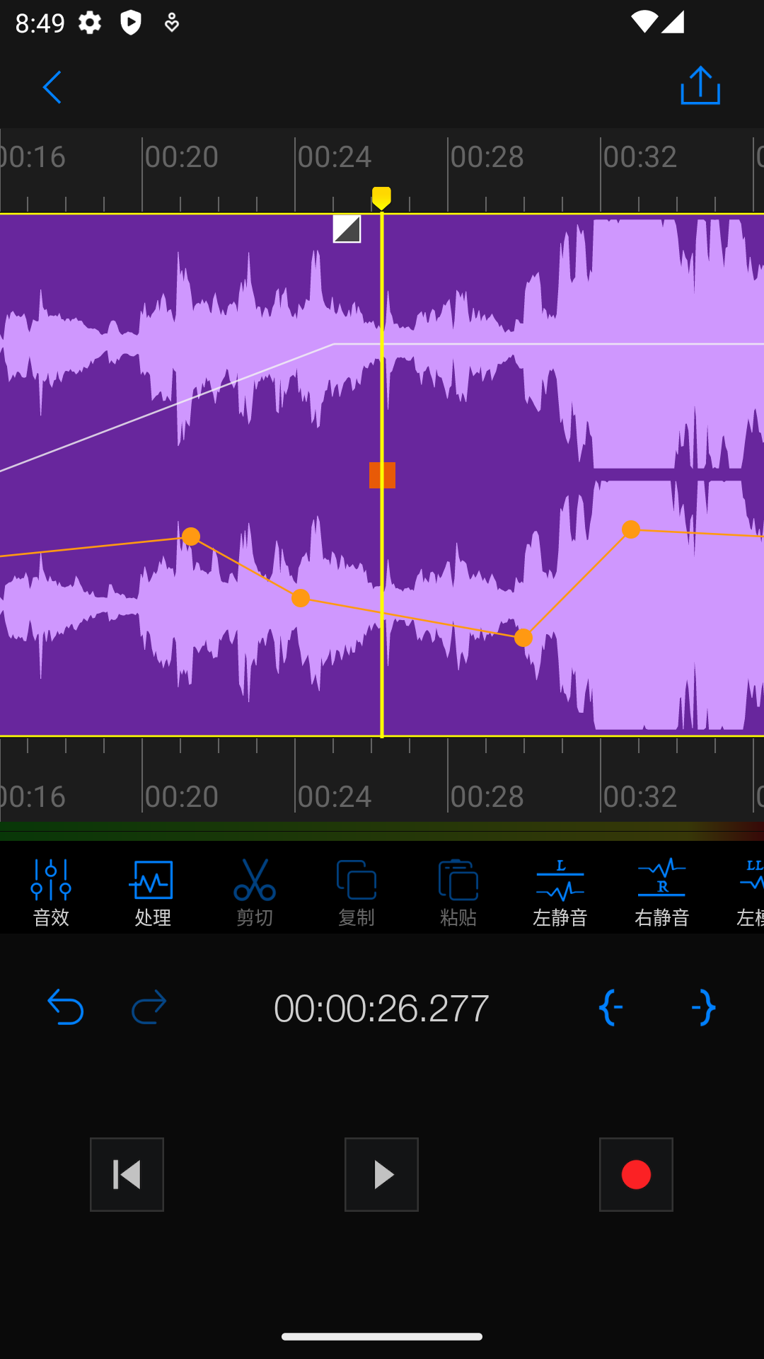 Au音频编辑器 截图 3