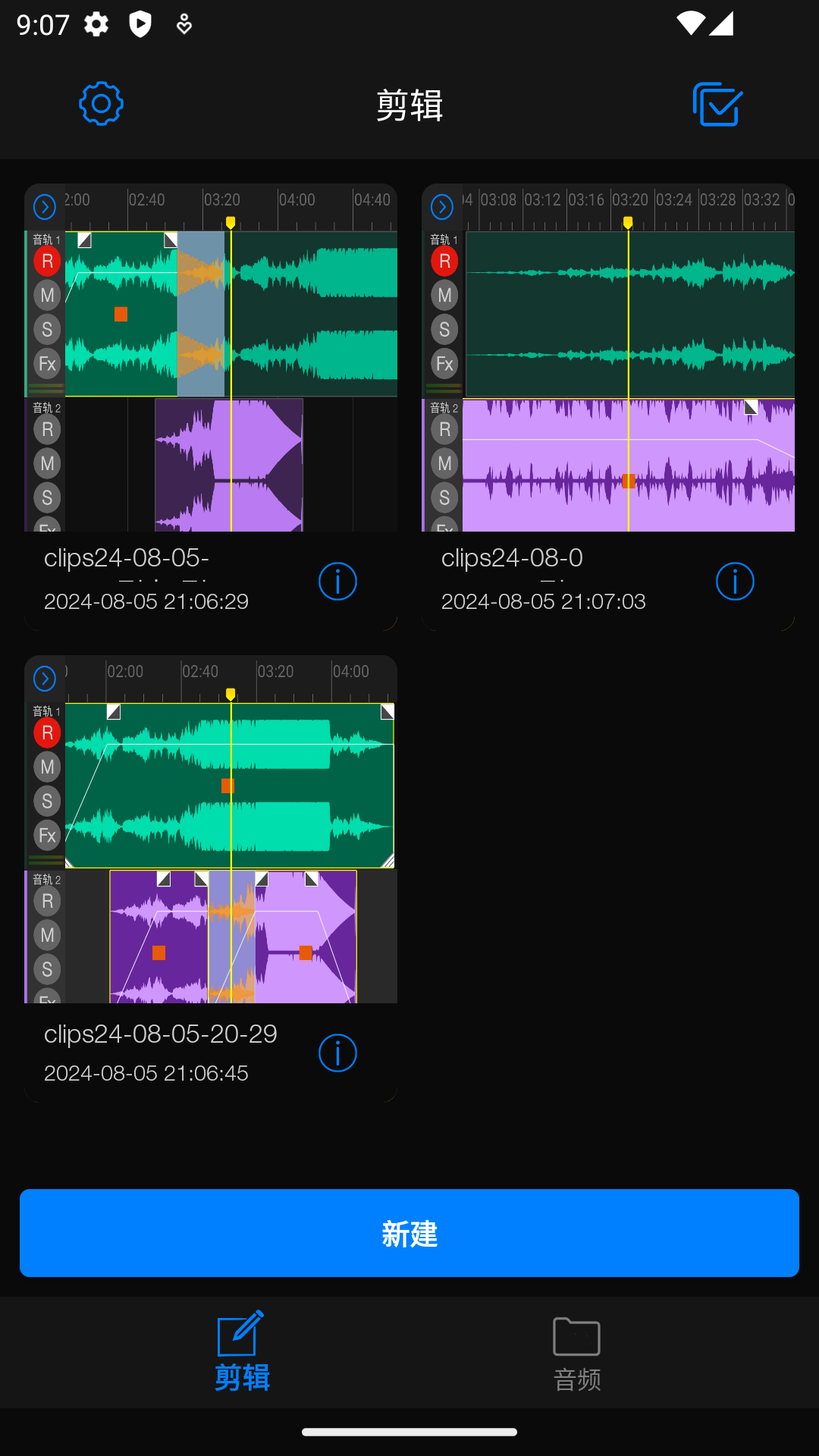 Au音频编辑器 截图 4