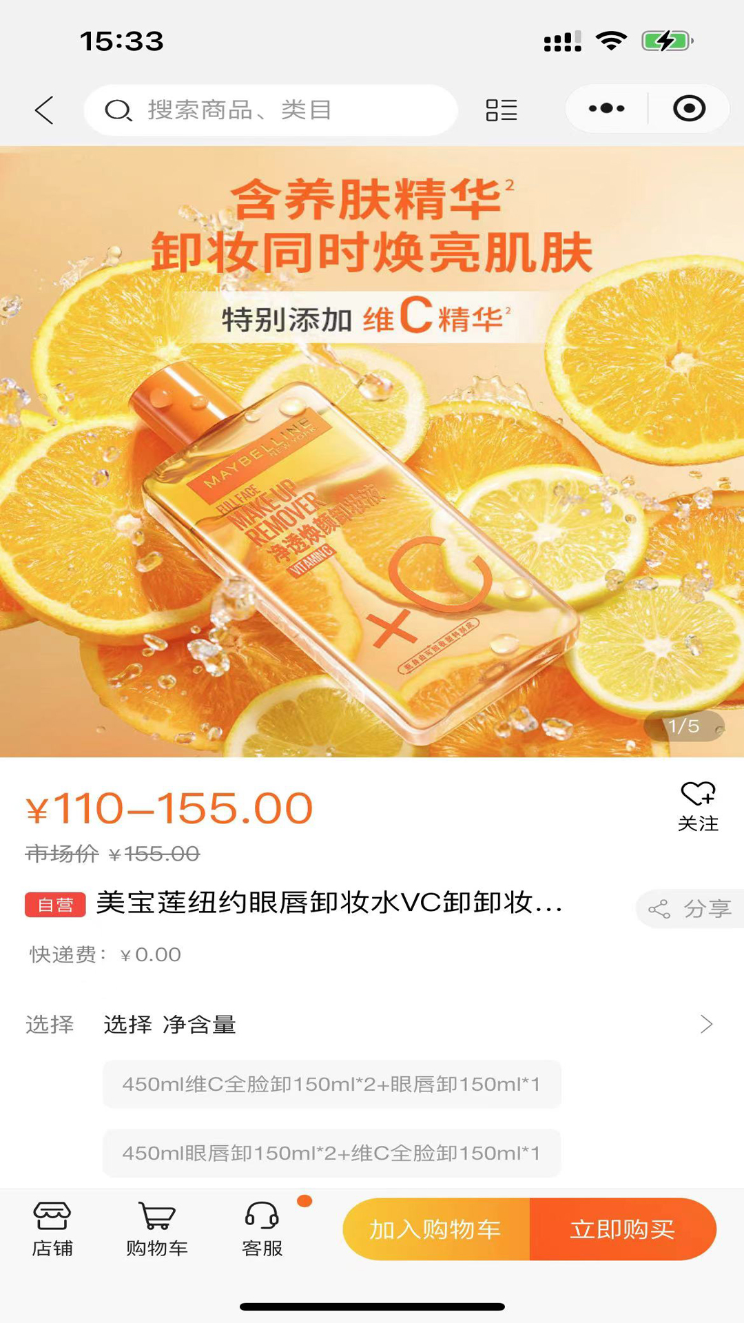 伊芙美妆 截图 3