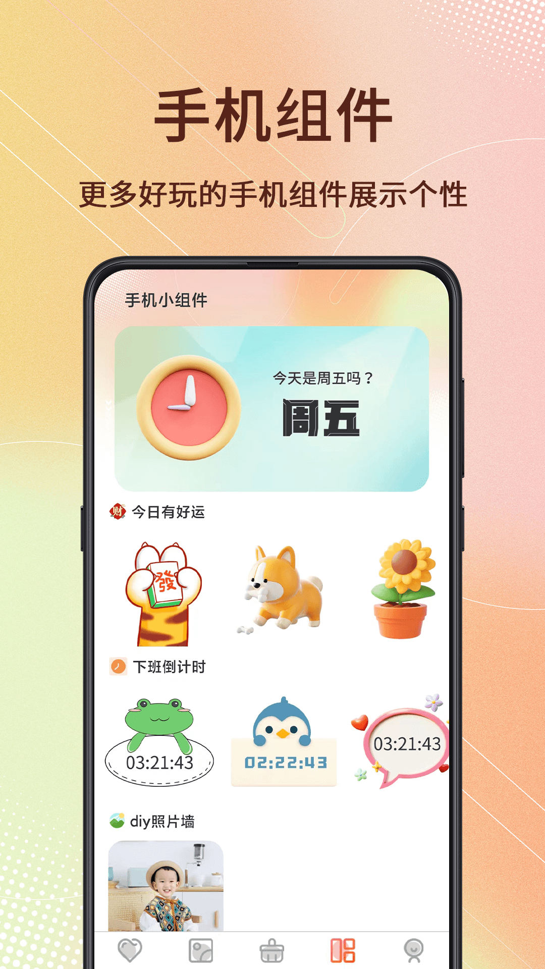 截图4